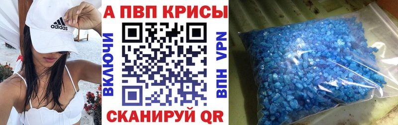 А ПВП Crystall  Дербент 