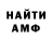 Amphetamine Розовый TVRR No