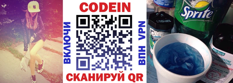 Кодеиновый сироп Lean напиток Lean (лин)  Дербент 