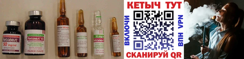 Кетамин ketamine  Дербент 