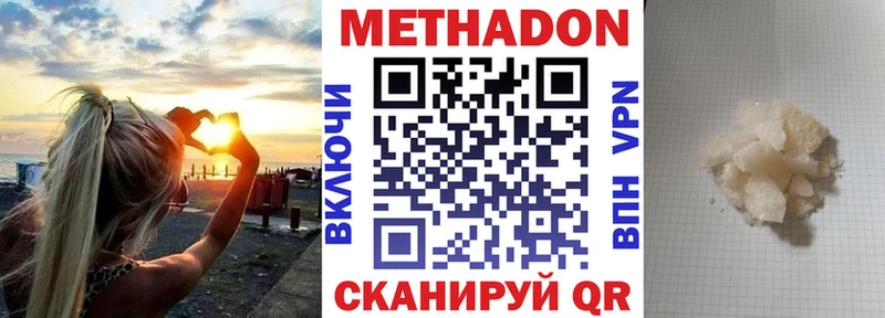МЕТАДОН белоснежный Дербент